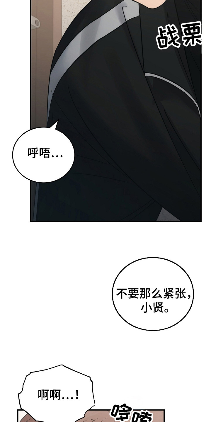 被男人掌控生死 - 第113话 - 第12张图