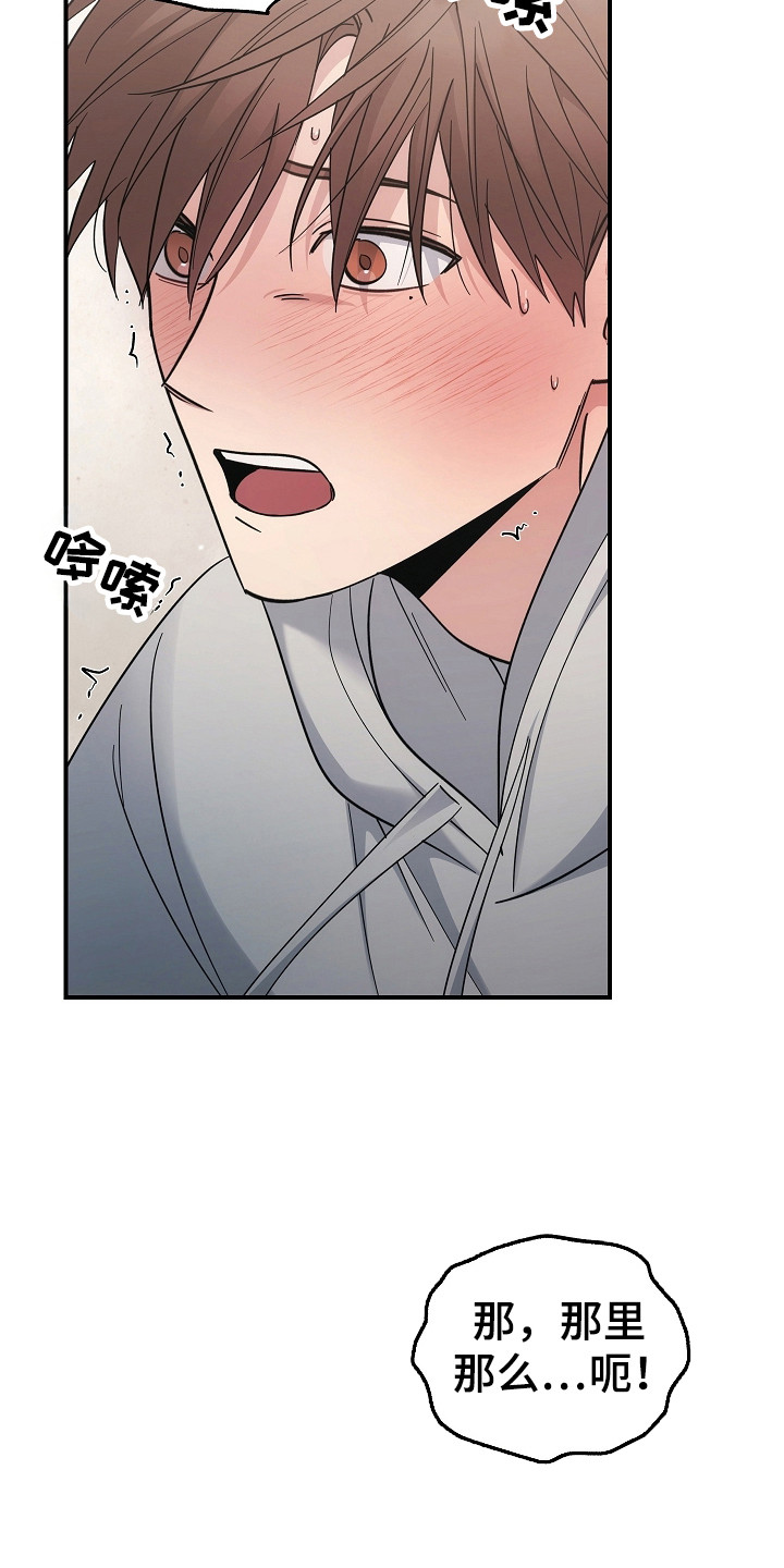 被男人掌控生死 - 第113话 - 第13张图