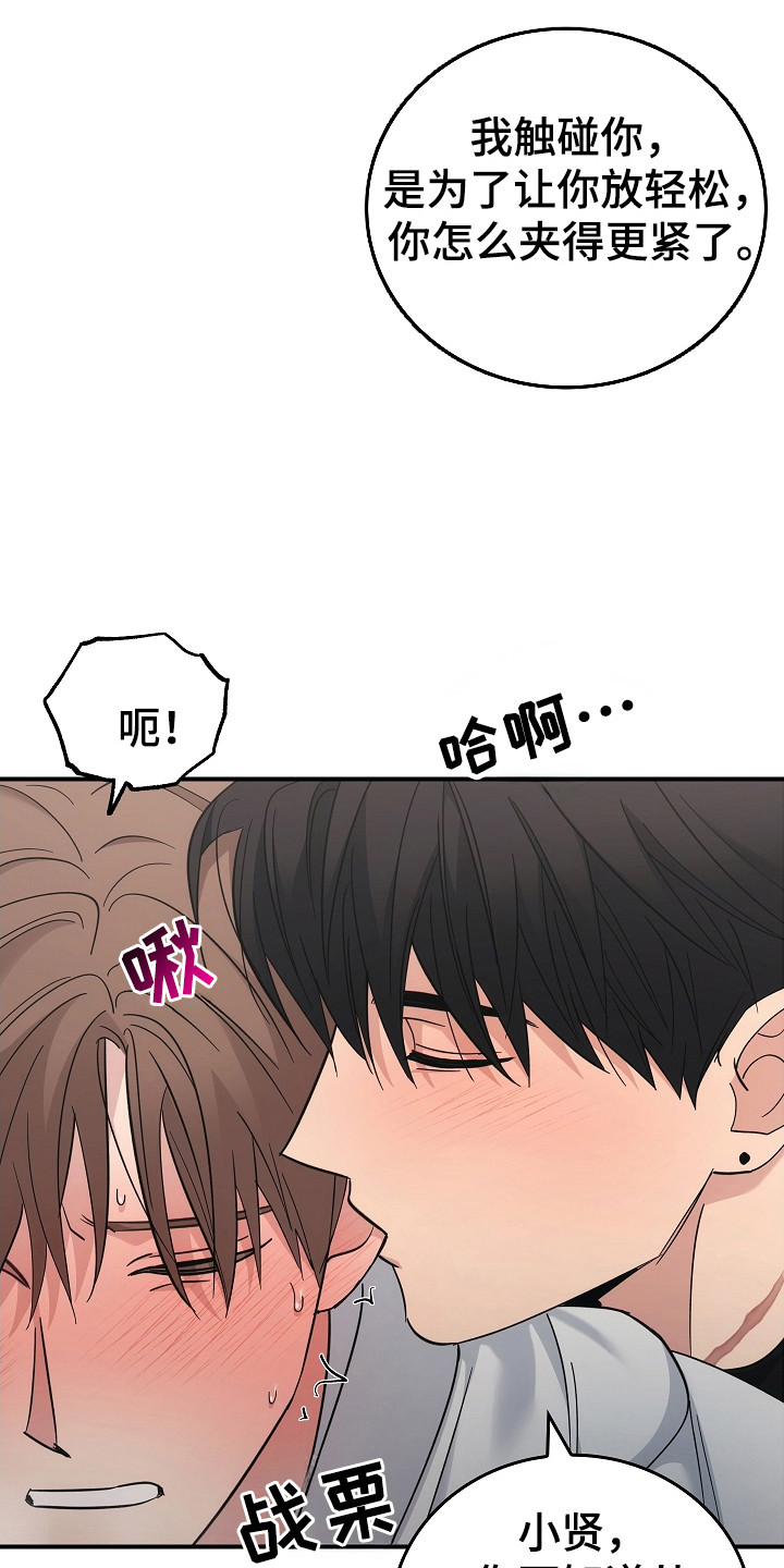 被男人掌控生死 - 第113话 - 第14张图