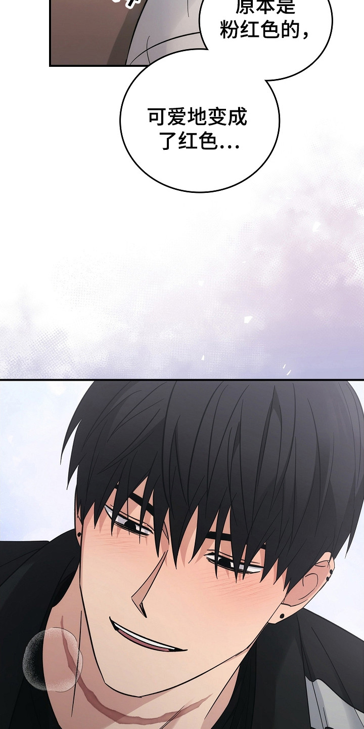 被男人掌控生死 - 第113话 - 第16张图