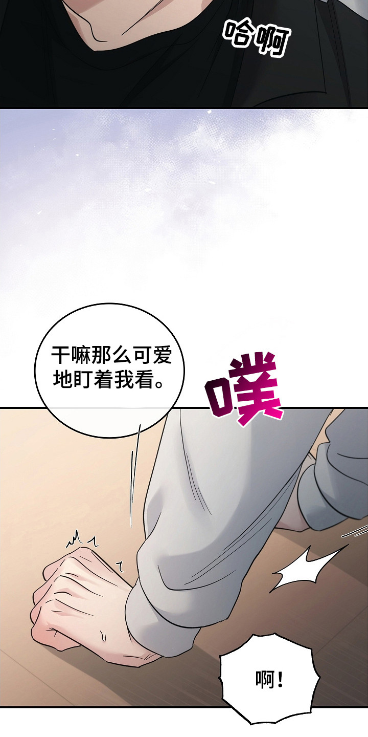 被男人掌控生死 - 第113话 - 第17张图