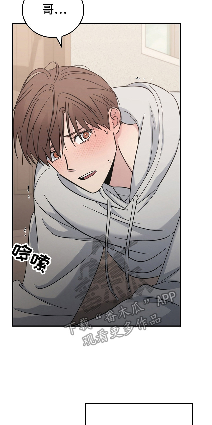 被男人掌控生死 - 第113话 - 第2张图