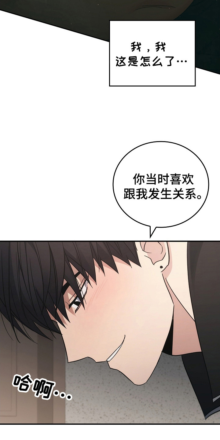 被男人掌控生死 - 第113话 - 第5张图