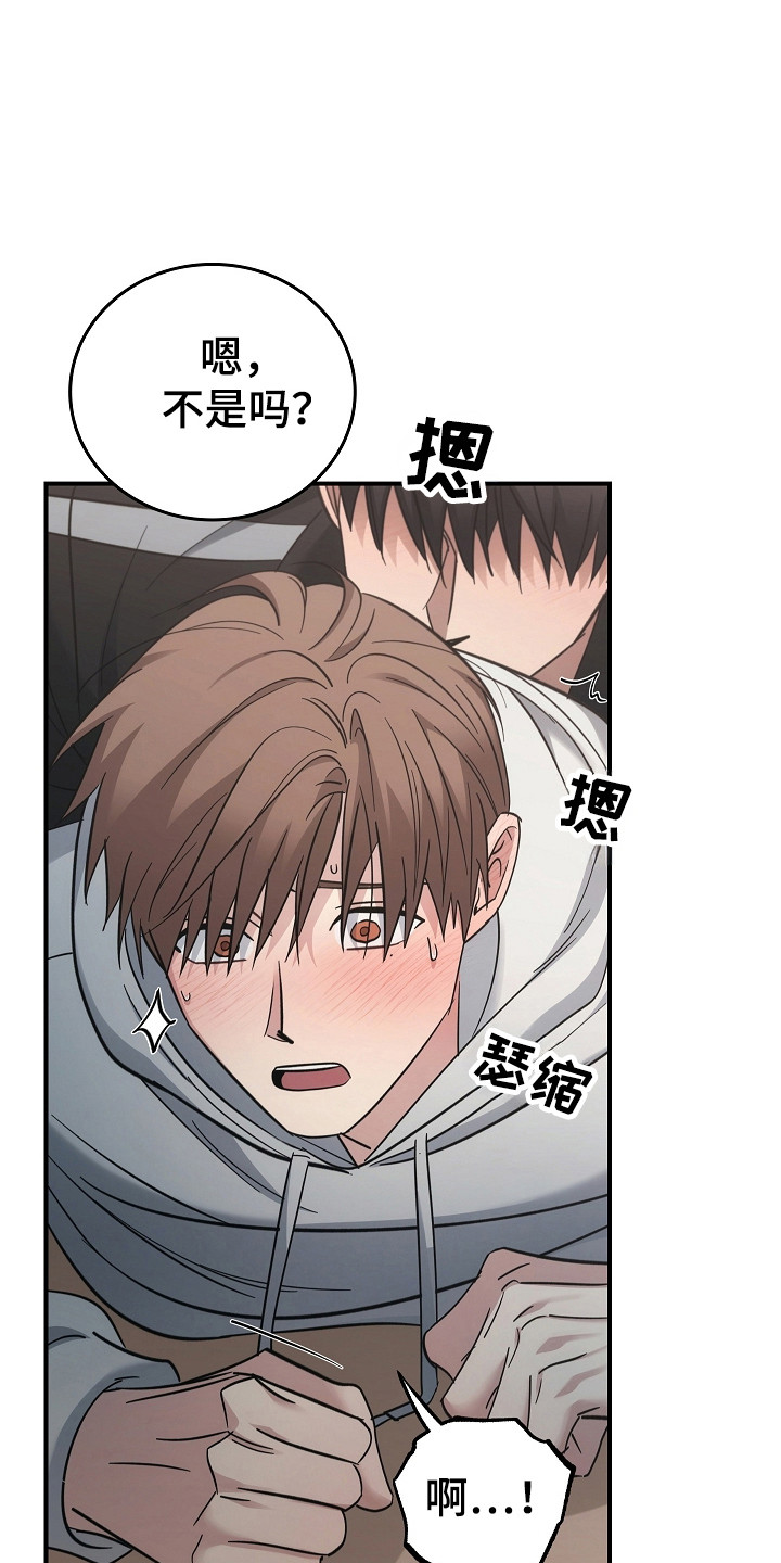 被男人掌控生死 - 第113话 - 第6张图