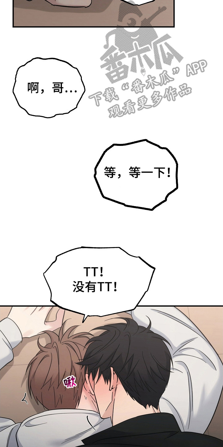 被男人掌控生死 - 第113话 - 第7张图