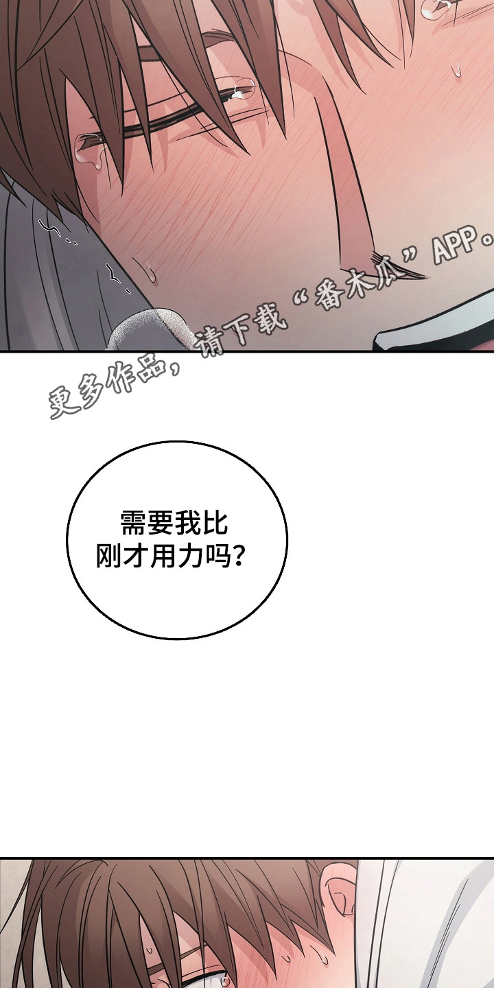 被男人掌控生死 - 第114话 - 第10张图