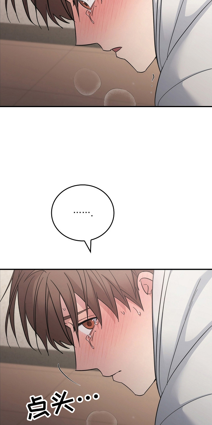 被男人掌控生死 - 第114话 - 第11张图