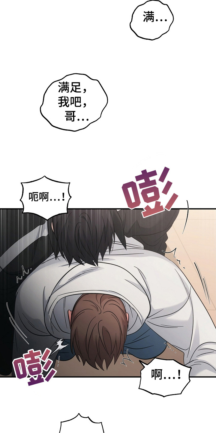 被男人掌控生死 - 第114话 - 第13张图