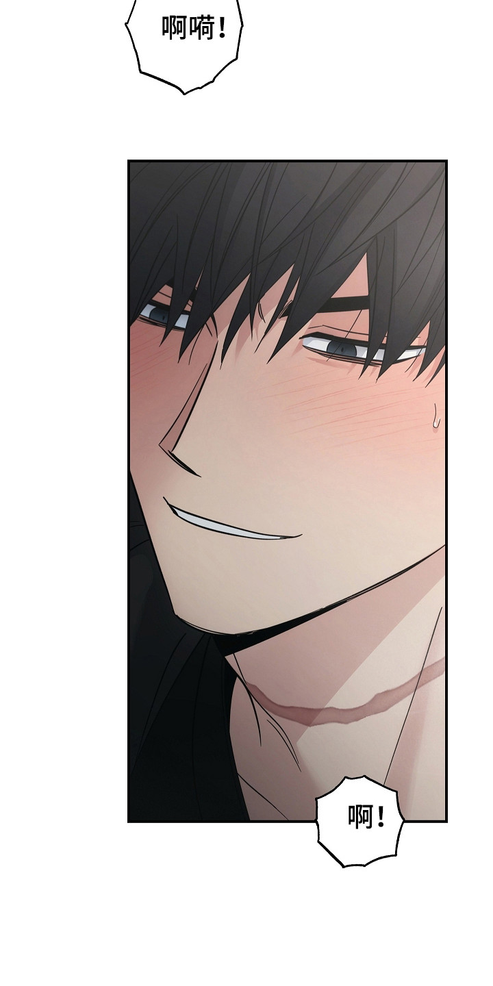 被男人掌控生死 - 第114话 - 第14张图