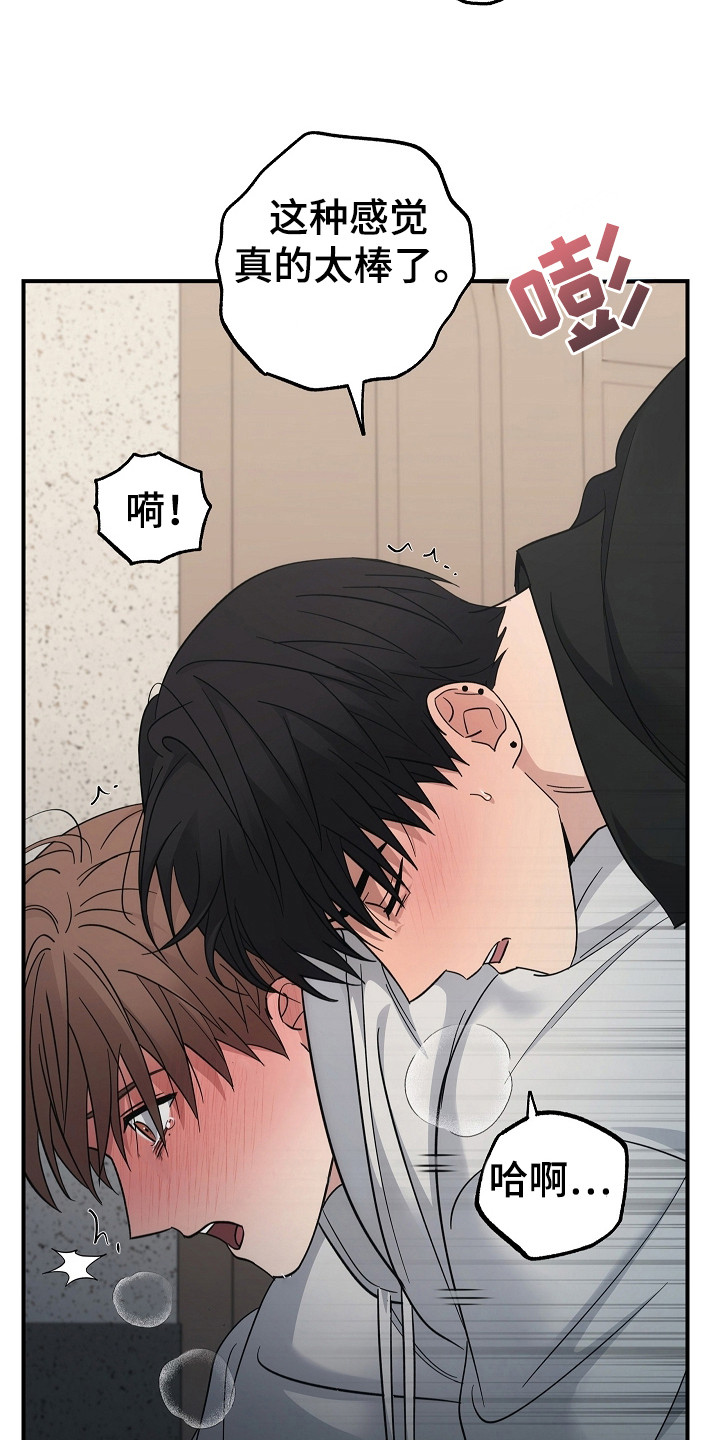 被男人掌控生死 - 第114话 - 第17张图