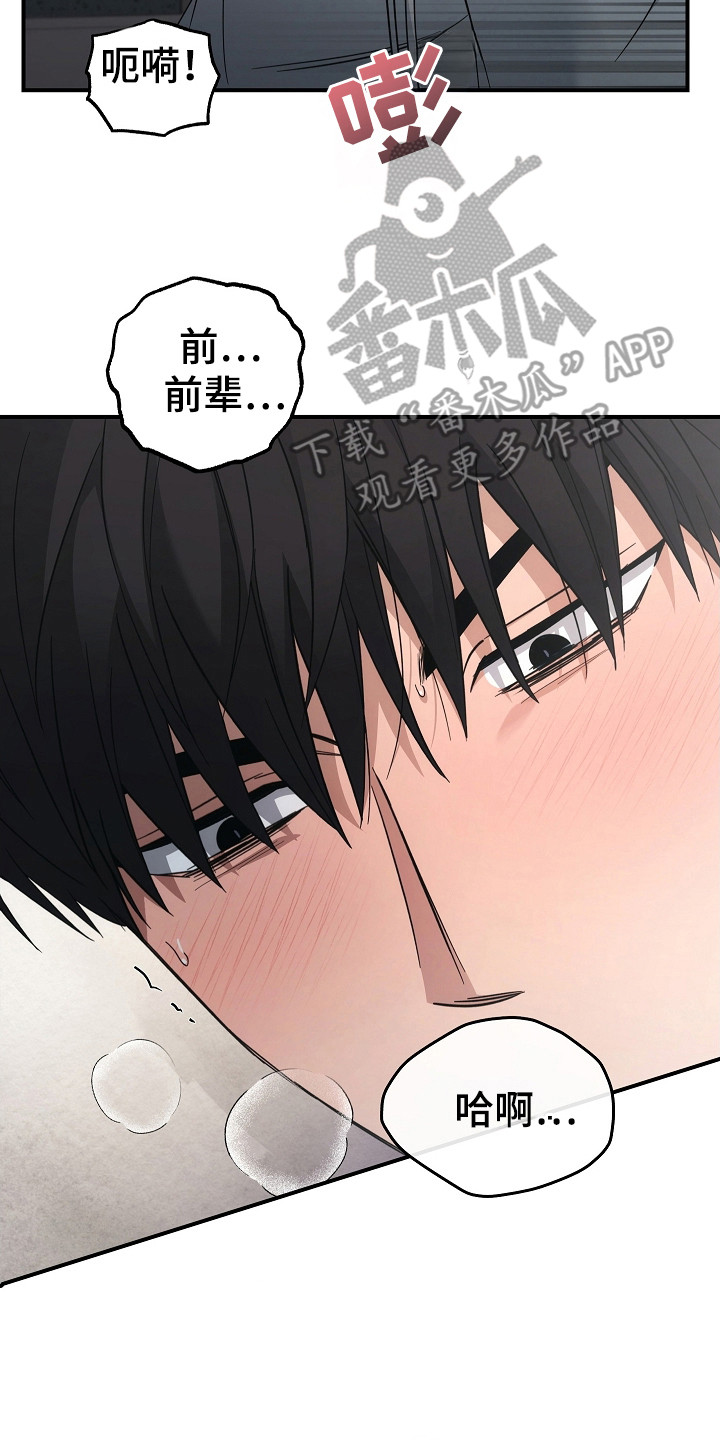 被男人掌控生死 - 第114话 - 第18张图