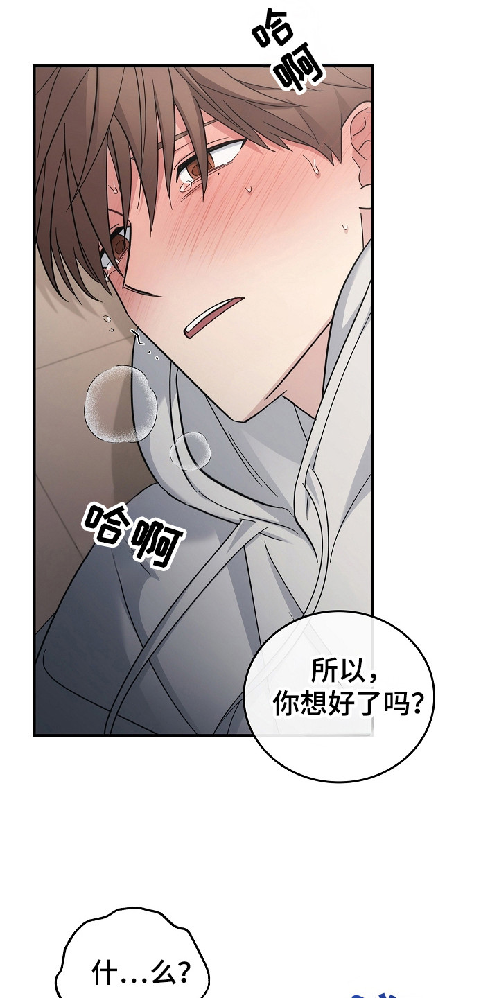 被男人掌控生死 - 第114话 - 第19张图