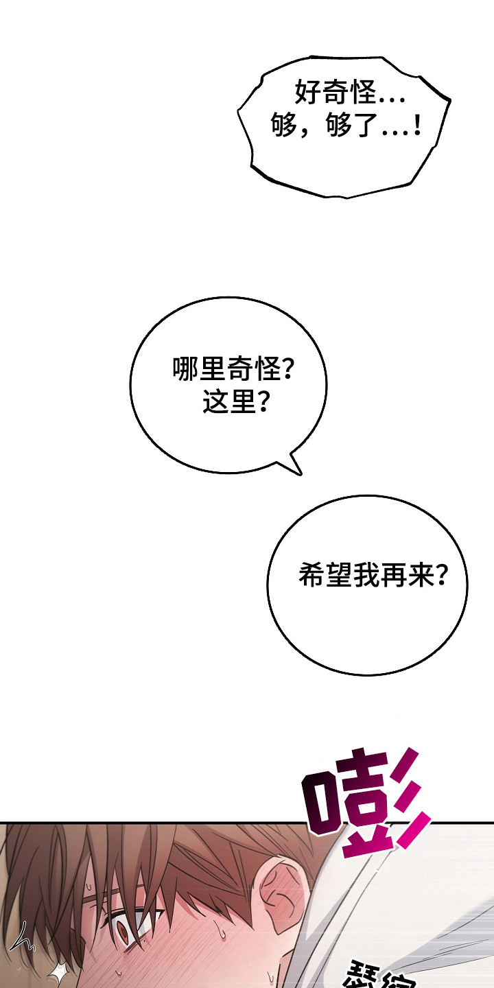 被男人掌控生死 - 第114话 - 第1张图