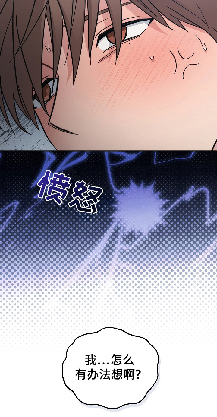 被男人掌控生死 - 第114话 - 第21张图