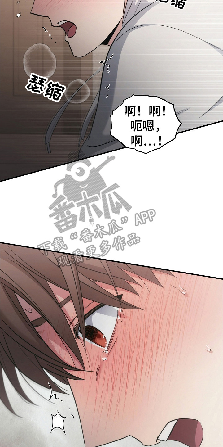 被男人掌控生死 - 第114话 - 第2张图