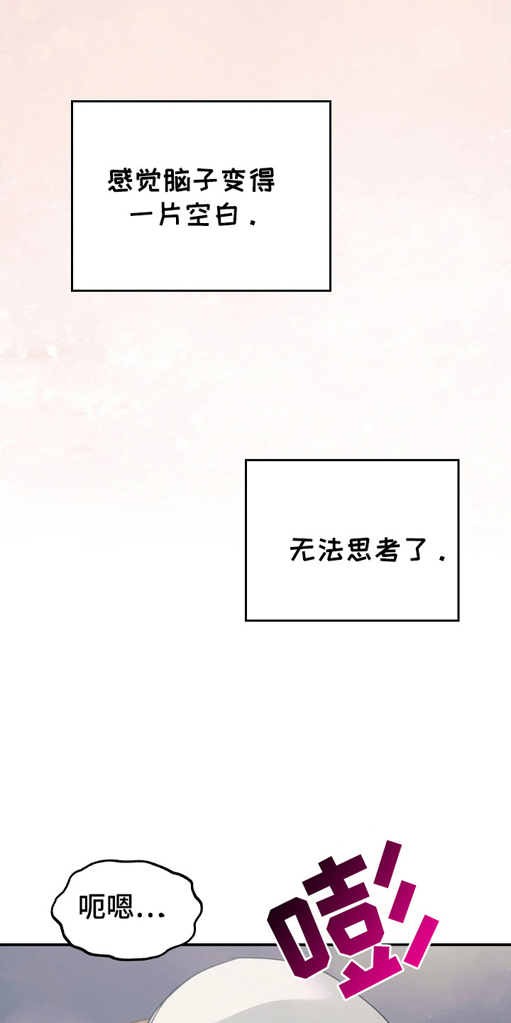 被男人掌控生死 - 第114话 - 第4张图