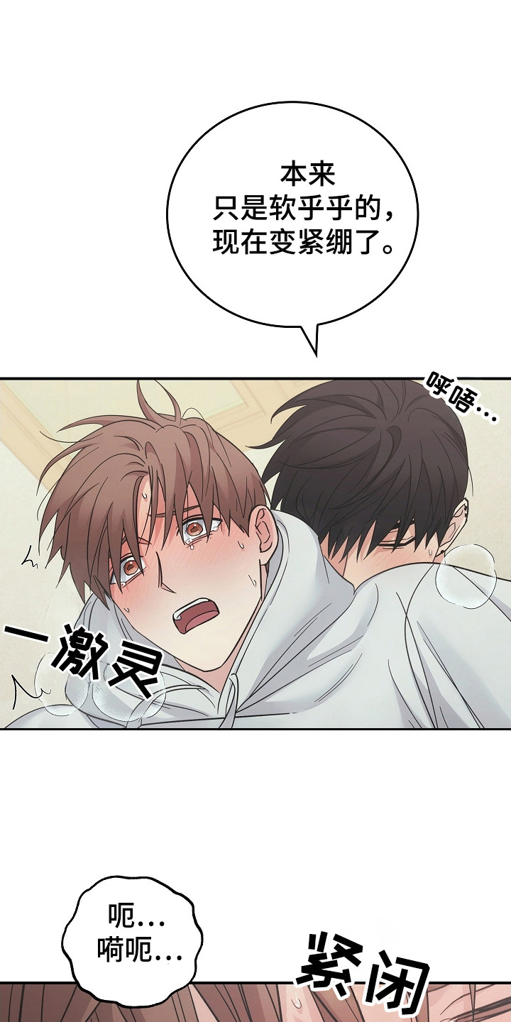 被男人掌控生死 - 第114话 - 第9张图