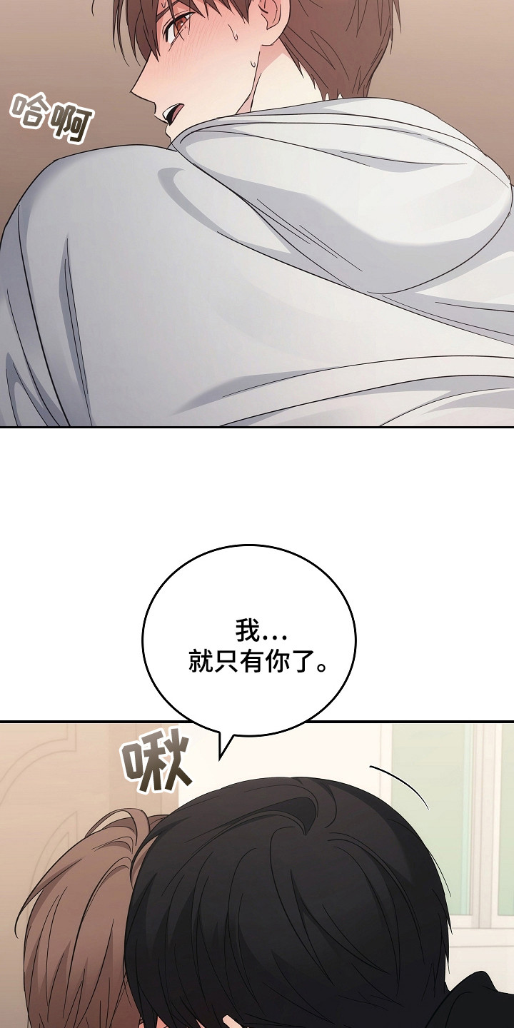 被男人掌控生死 - 第112话 - 第11张图