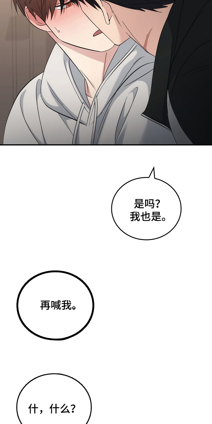 被男人掌控生死 - 第112话 - 第12张图