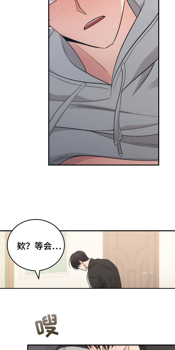 被男人掌控生死 - 第112话 - 第14张图