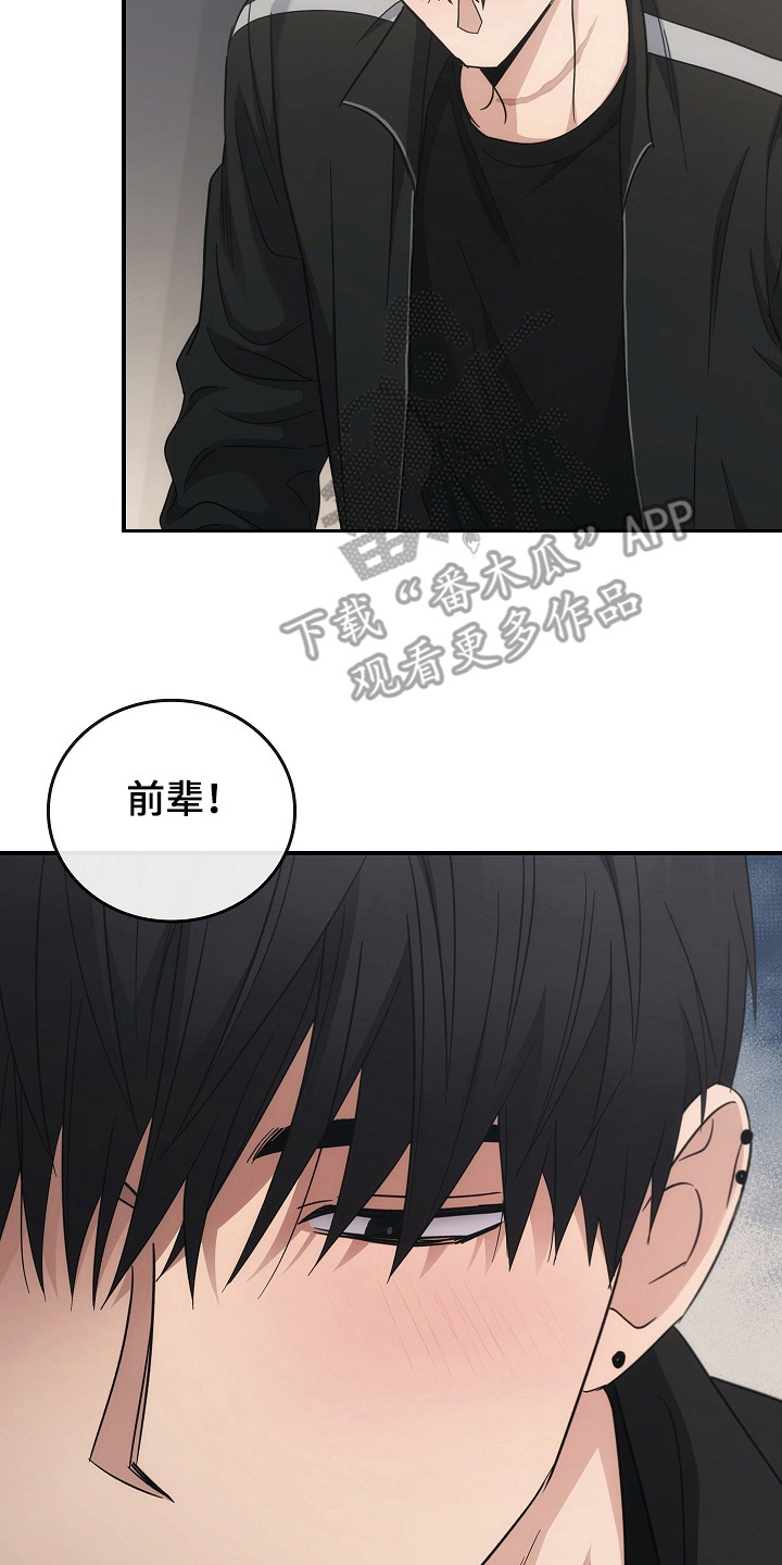 被男人掌控生死 - 第112话 - 第15张图