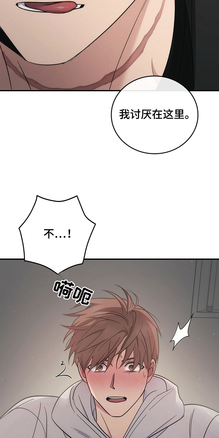 被男人掌控生死 - 第112话 - 第16张图