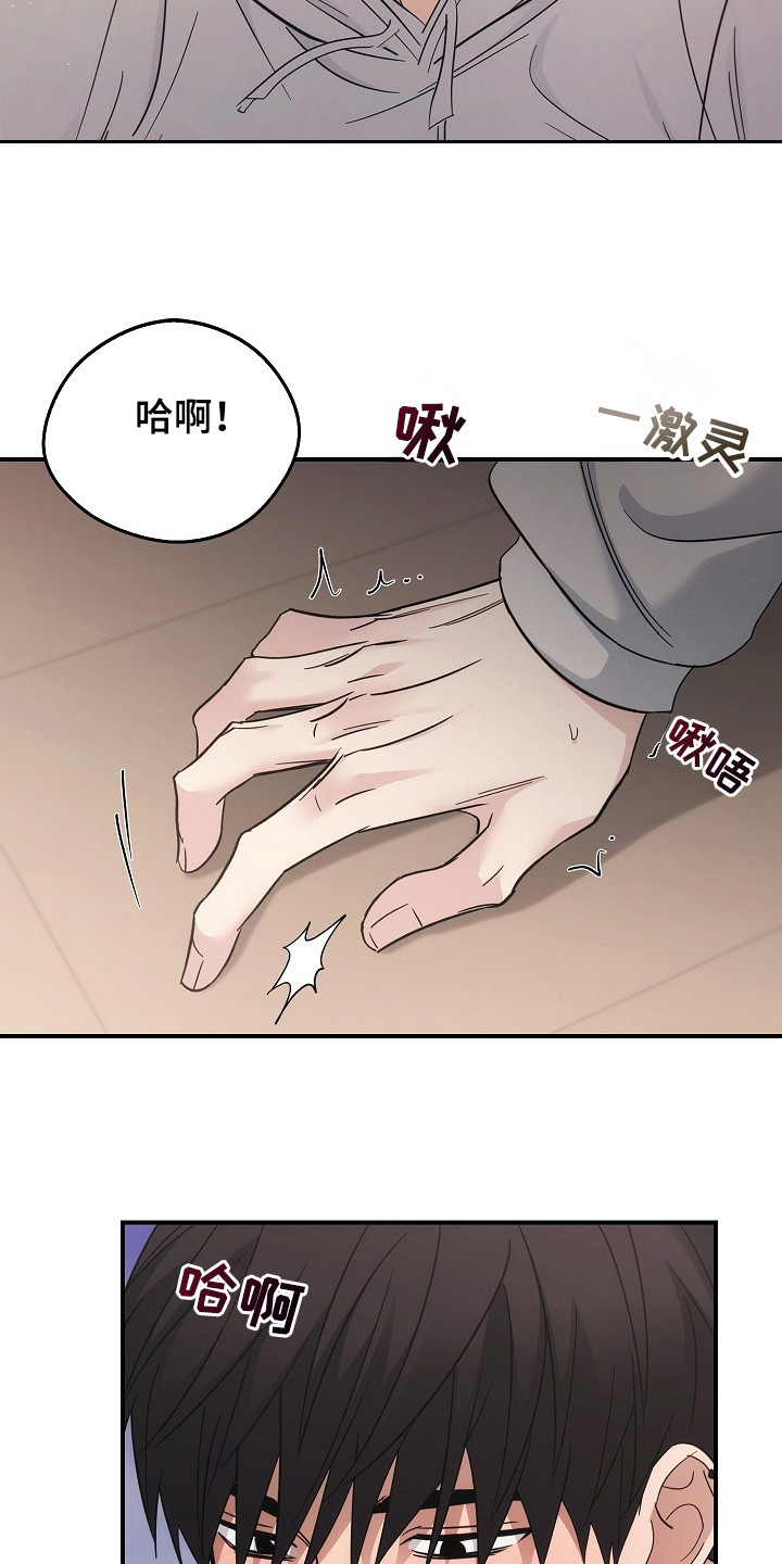 被男人掌控生死 - 第112话 - 第17张图