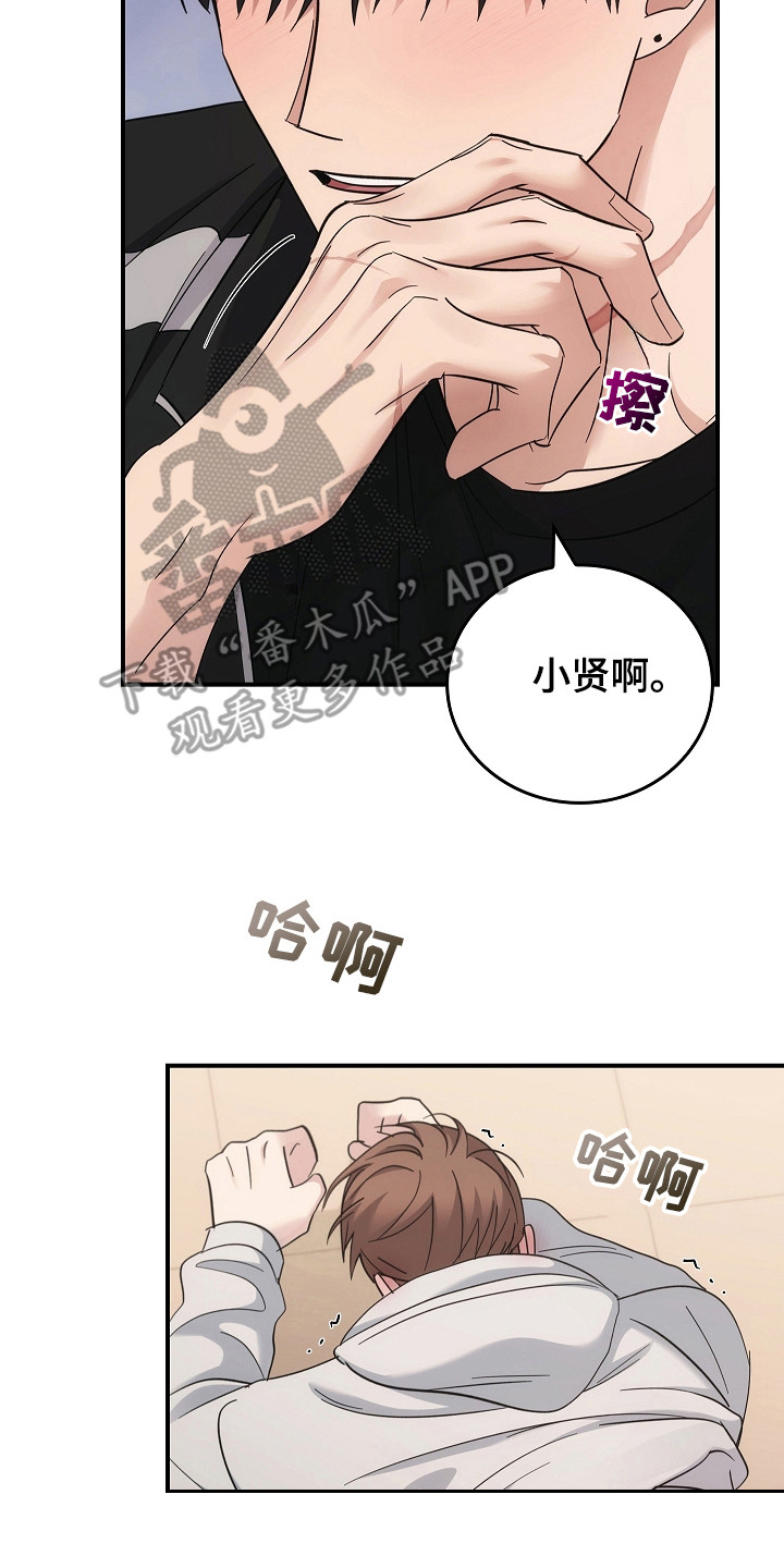 被男人掌控生死 - 第112话 - 第18张图