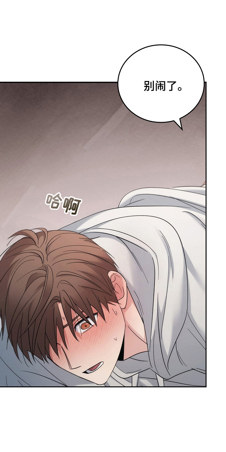 被男人掌控生死 - 第112话 - 第19张图