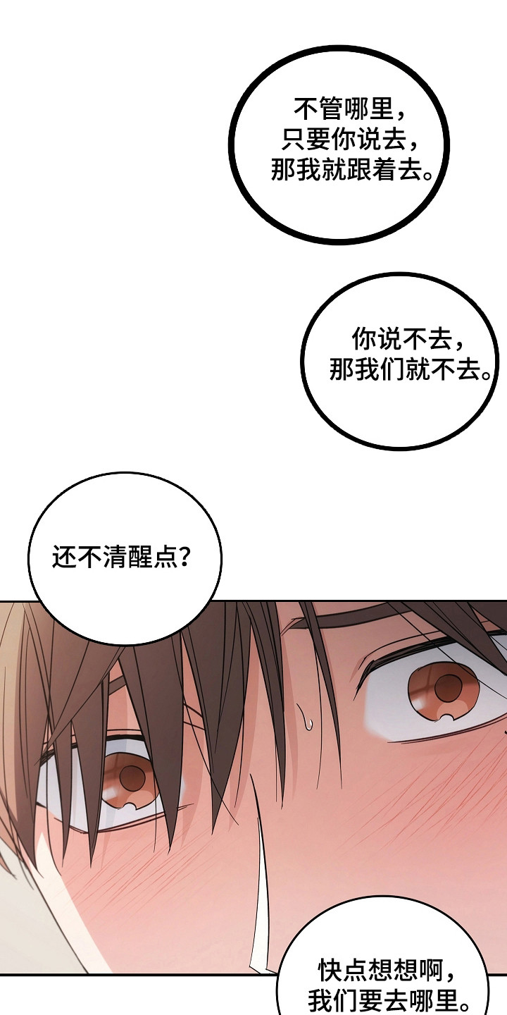 被男人掌控生死 - 第112话 - 第1张图