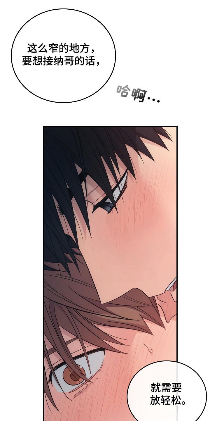 被男人掌控生死 - 第112话 - 第20张图