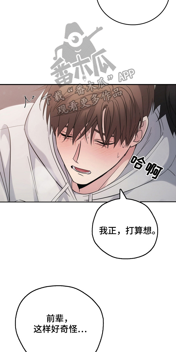 被男人掌控生死 - 第112话 - 第2张图