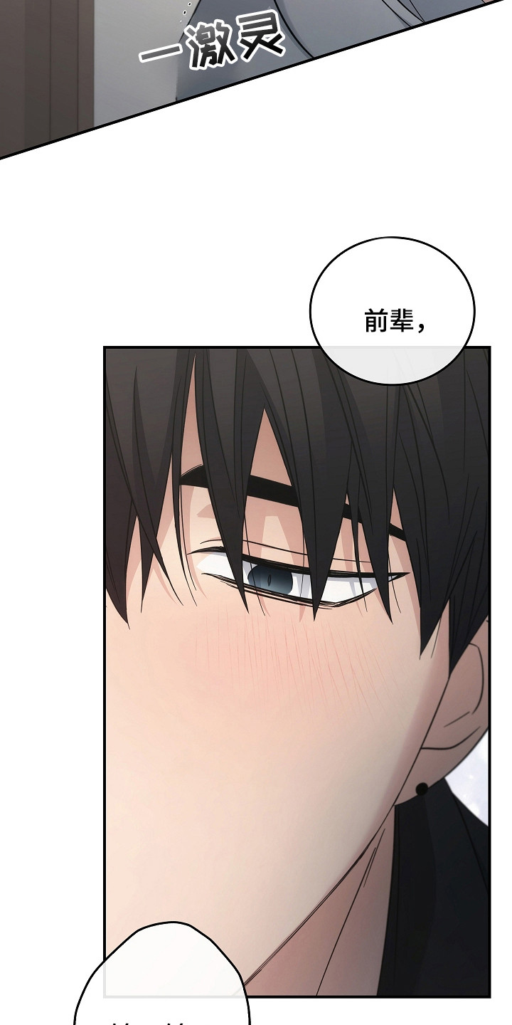 被男人掌控生死 - 第112话 - 第4张图