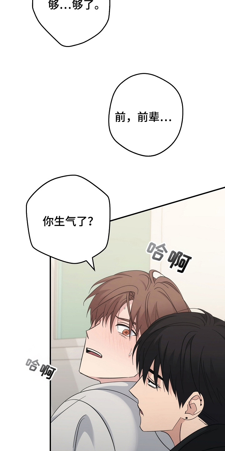 被男人掌控生死 - 第112话 - 第5张图