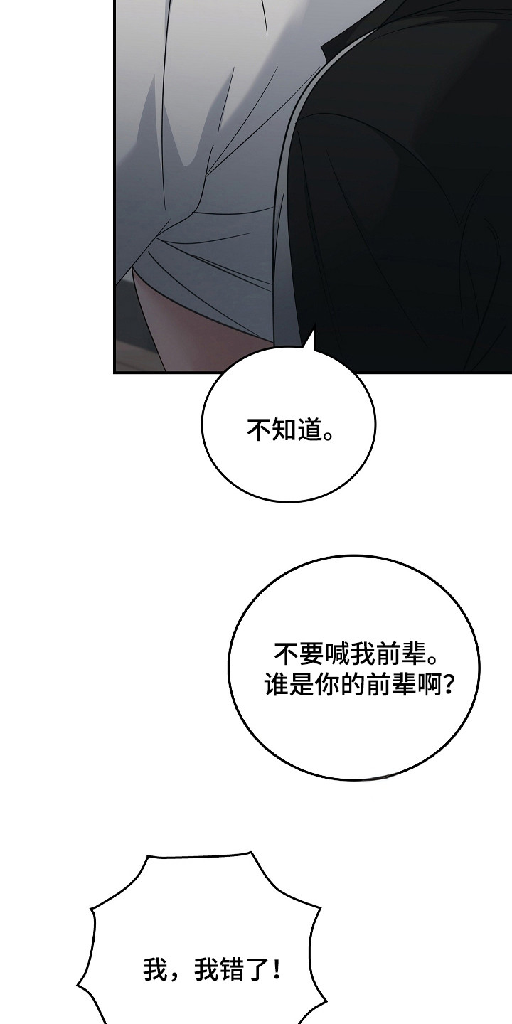 被男人掌控生死 - 第112话 - 第6张图