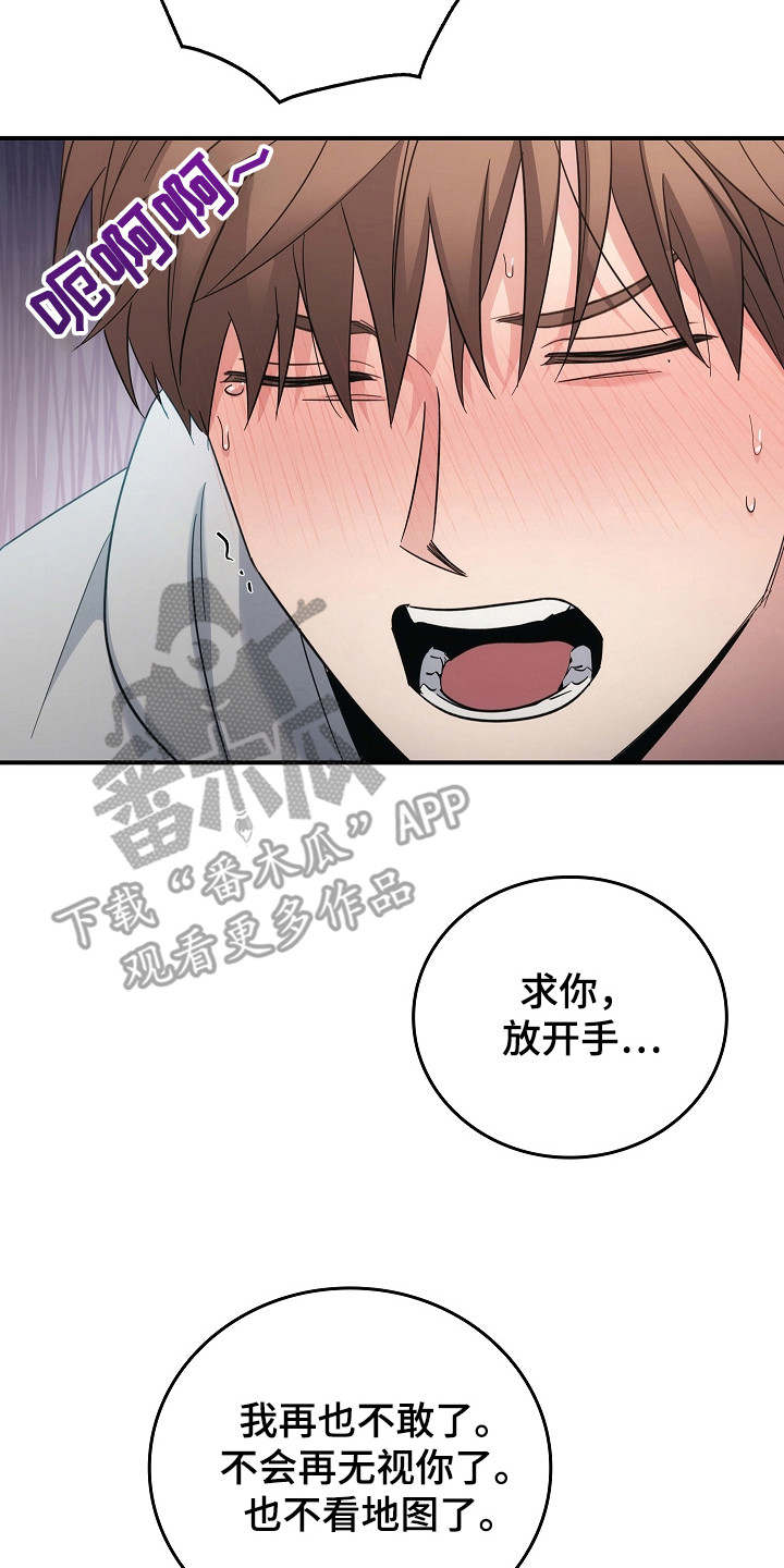 被男人掌控生死 - 第112话 - 第7张图