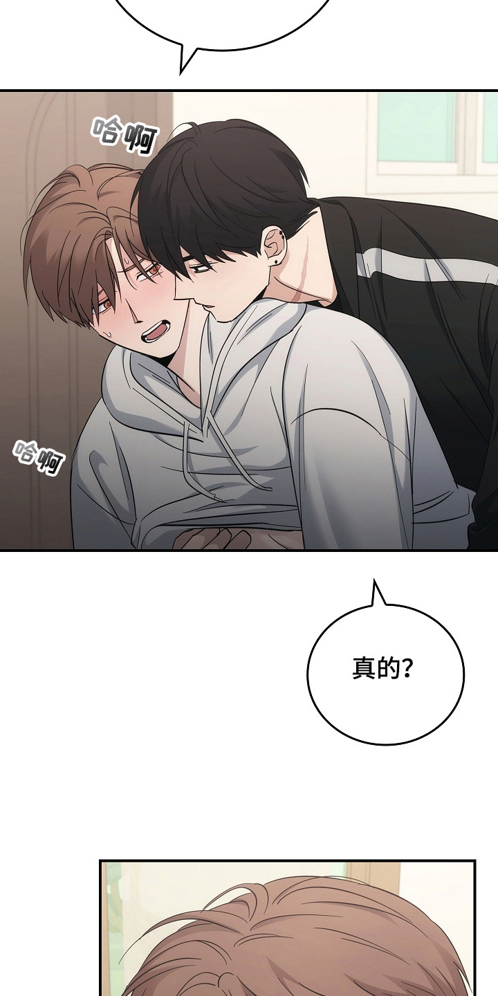 被男人掌控生死 - 第112话 - 第8张图