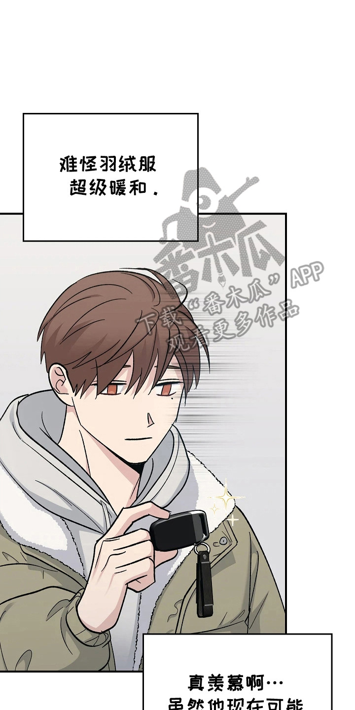 被男人掌控生死 - 第115话 - 第10张图