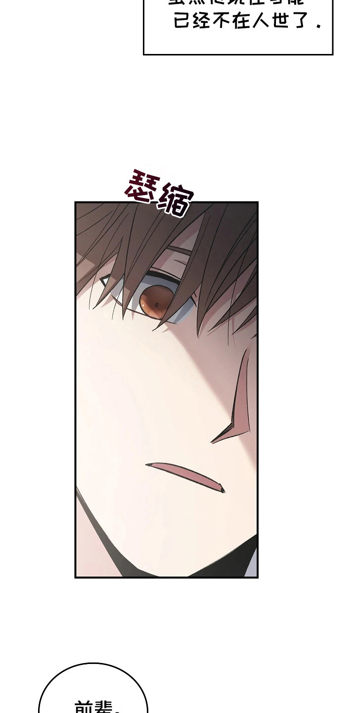 被男人掌控生死 - 第115话 - 第11张图