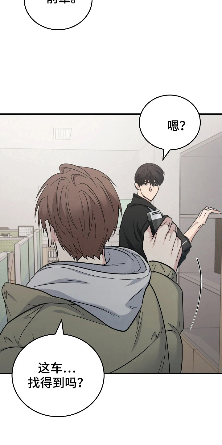 被男人掌控生死 - 第115话 - 第12张图