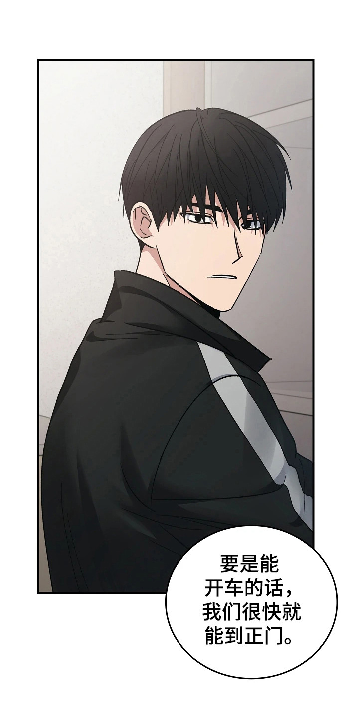 被男人掌控生死 - 第115话 - 第13张图