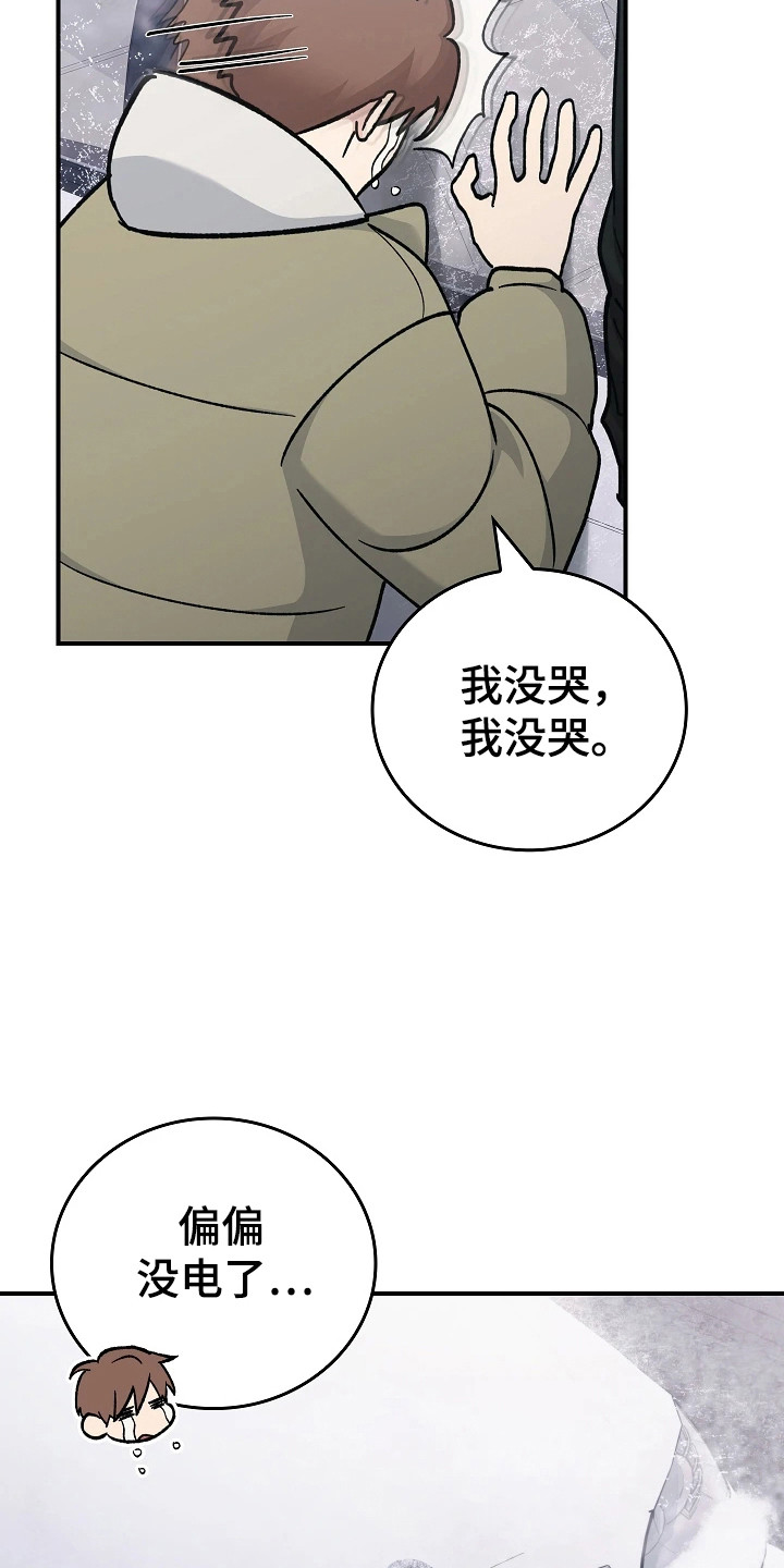 被男人掌控生死 - 第115话 - 第16张图