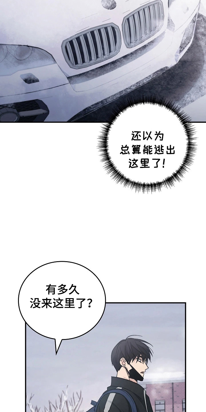 被男人掌控生死 - 第115话 - 第17张图