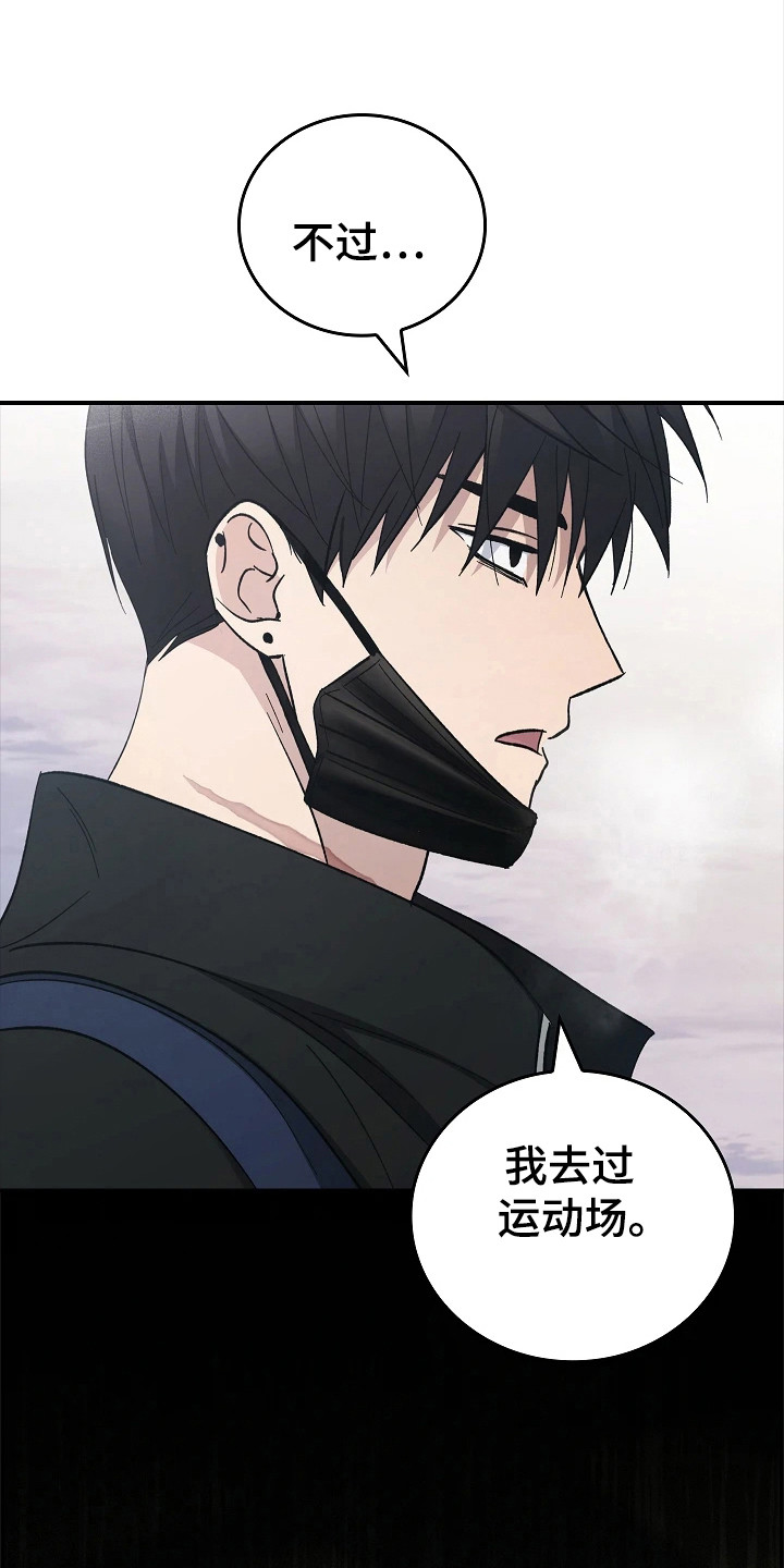 被男人掌控生死 - 第115话 - 第19张图