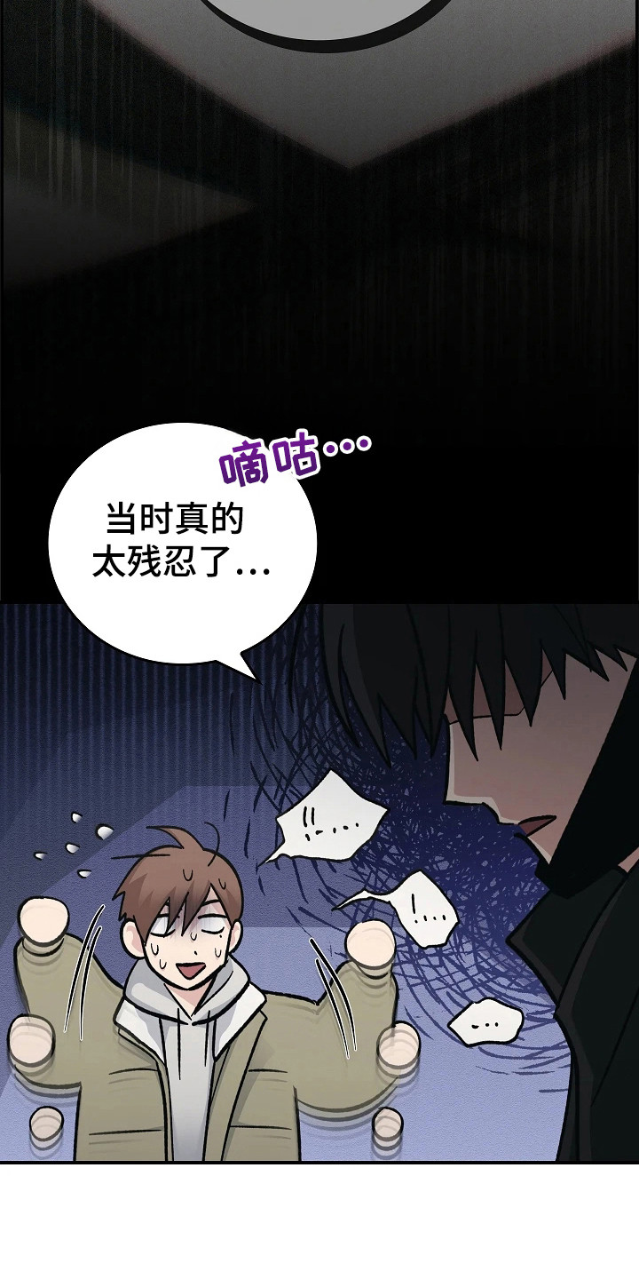 被男人掌控生死 - 第115话 - 第21张图