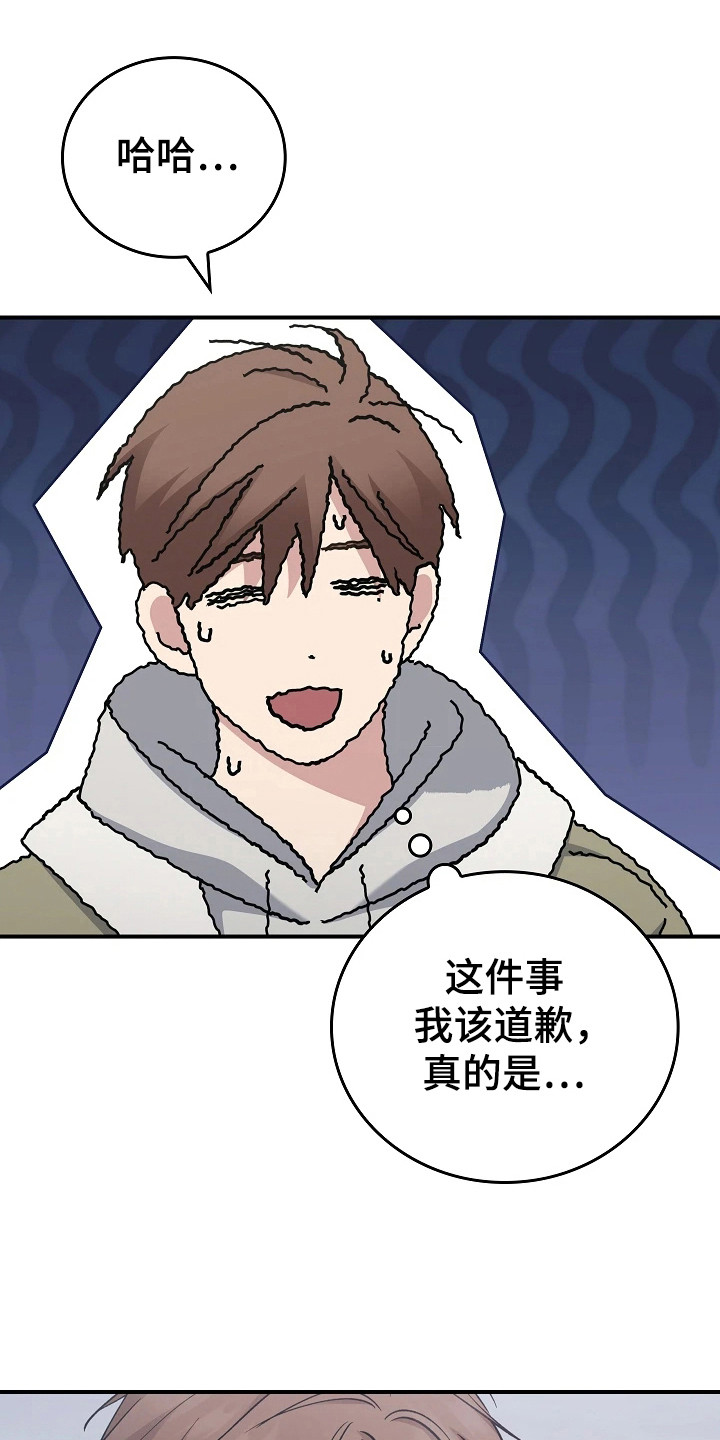 被男人掌控生死 - 第115话 - 第22张图