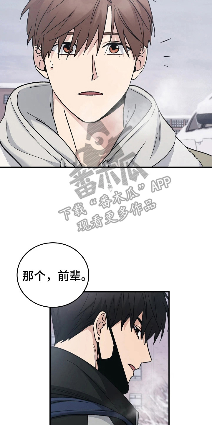 被男人掌控生死 - 第115话 - 第23张图