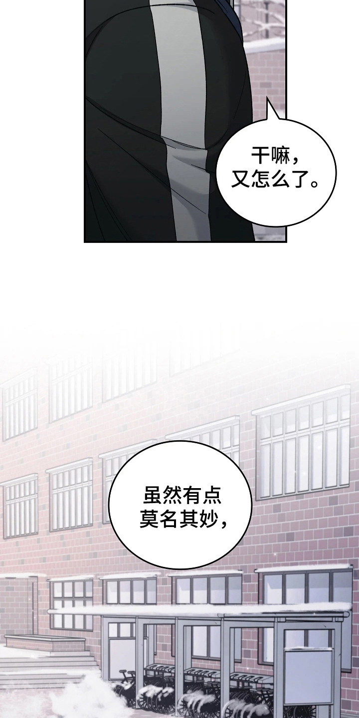 被男人掌控生死 - 第115话 - 第24张图