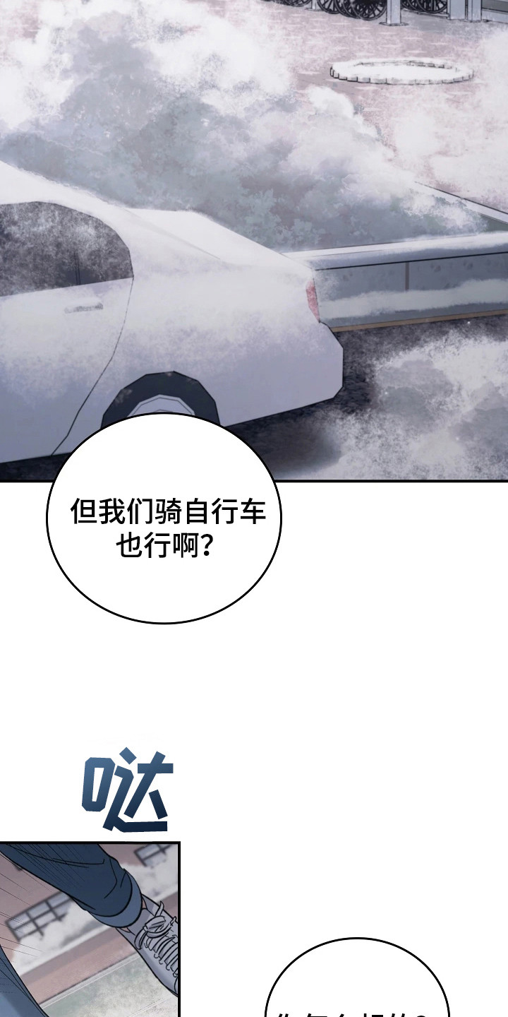 被男人掌控生死 - 第115话 - 第25张图