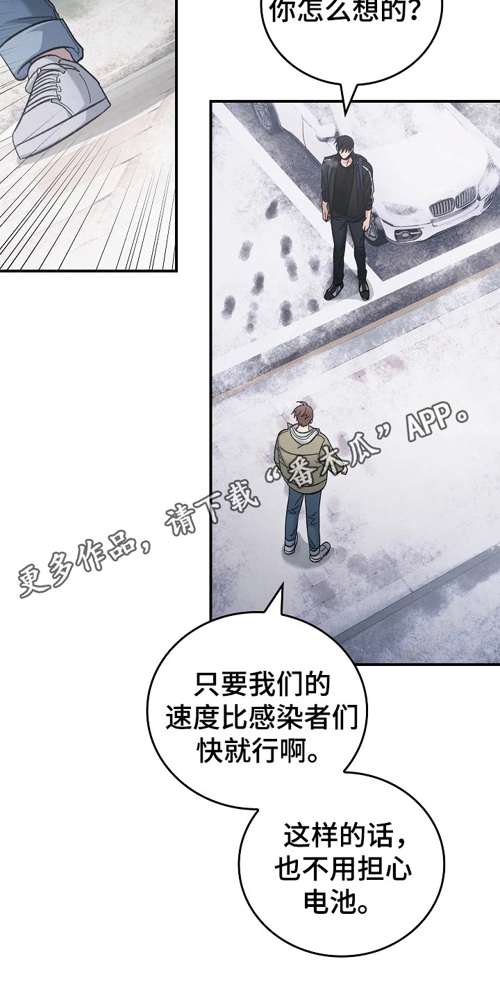 被男人掌控生死 - 第115话 - 第26张图